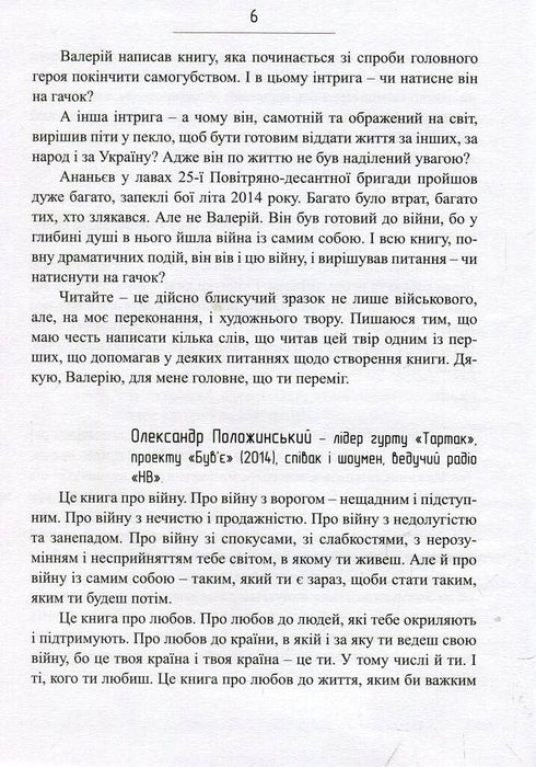 Сліди на дорозі